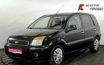 Ford Fusion I, 2011 год, 550 000 рублей, 1 фотография