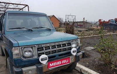 Hyundai Galloper II, 1993 год, 105 000 рублей, 1 фотография