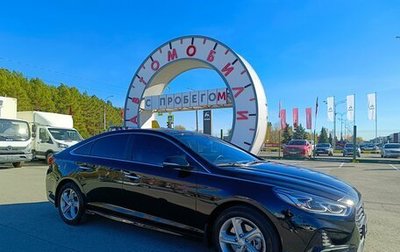 Hyundai Sonata VII, 2017 год, 1 799 000 рублей, 1 фотография