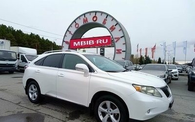 Lexus RX III, 2011 год, 1 849 995 рублей, 1 фотография