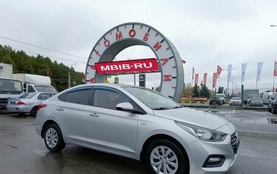Hyundai Solaris II рестайлинг, 2017 год, 1 199 995 рублей, 1 фотография