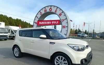 KIA Soul II рестайлинг, 2017 год, 1 099 995 рублей, 1 фотография