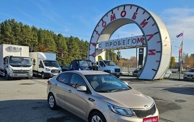 KIA Rio III рестайлинг, 2015 год, 799 995 рублей, 1 фотография