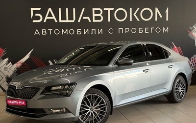 Skoda Superb III рестайлинг, 2018 год, 2 050 000 рублей, 1 фотография