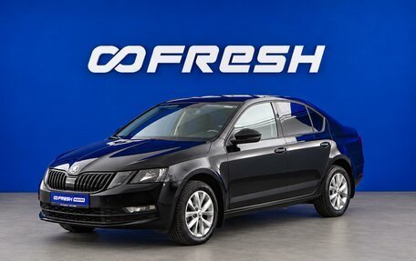 Skoda Octavia, 2017 год, 1 949 046 рублей, 5 фотография