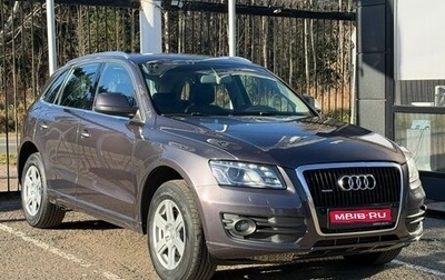 Audi Q5, 2010 год, 1 499 000 рублей, 1 фотография