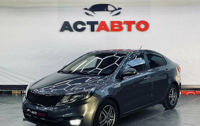 KIA Rio III рестайлинг, 2015 год, 1 020 000 рублей, 1 фотография