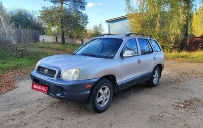 Hyundai Santa Fe III рестайлинг, 2001 год, 530 000 рублей, 1 фотография