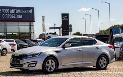 KIA Optima III рестайлинг, 2014 год, 1 195 000 рублей, 1 фотография