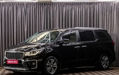 KIA Carnival III, 2019 год, 2 795 000 рублей, 1 фотография
