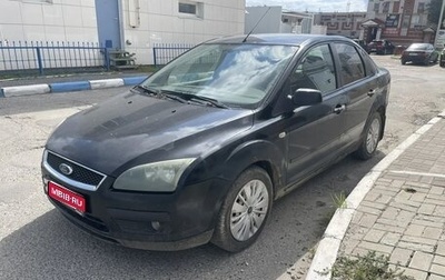 Ford Focus II рестайлинг, 2006 год, 180 000 рублей, 1 фотография