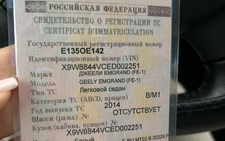 Geely Emgrand EC7, 2014 год, 750 000 рублей, 14 фотография
