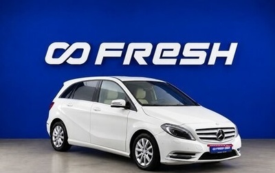 Mercedes-Benz B-Класс, 2013 год, 829 033 рублей, 1 фотография