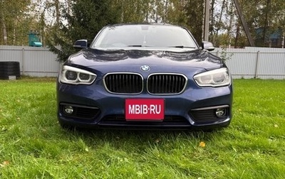 BMW 1 серия, 2016 год, 1 380 000 рублей, 1 фотография
