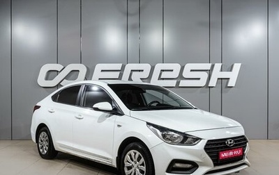 Hyundai Solaris II рестайлинг, 2019 год, 1 049 000 рублей, 1 фотография