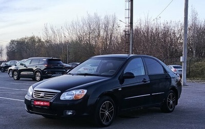 KIA Cerato I, 2007 год, 352 000 рублей, 1 фотография