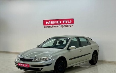 Renault Laguna II, 2004 год, 275 000 рублей, 1 фотография