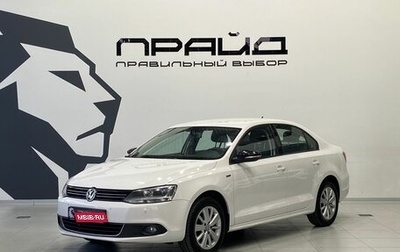 Volkswagen Jetta VII, 2013 год, 1 049 900 рублей, 1 фотография