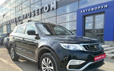 Geely Atlas I, 2020 год, 1 650 000 рублей, 1 фотография