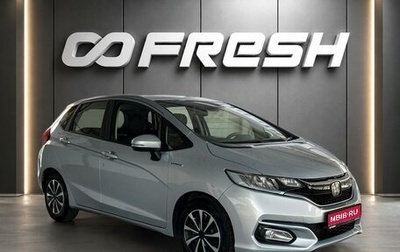 Honda Fit III, 2018 год, 1 299 000 рублей, 1 фотография