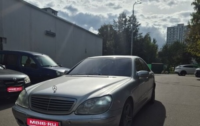 Mercedes-Benz S-Класс, 2000 год, 520 000 рублей, 1 фотография