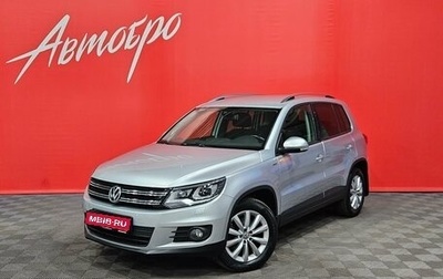 Volkswagen Tiguan I, 2016 год, 1 635 000 рублей, 1 фотография