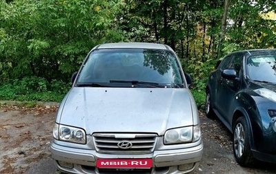 Hyundai Trajet I рестайлинг, 2005 год, 350 000 рублей, 1 фотография
