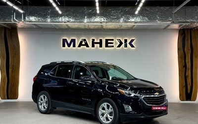 Chevrolet Equinox III, 2020 год, 1 960 000 рублей, 1 фотография