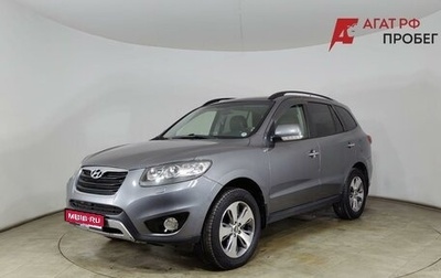 Hyundai Santa Fe III рестайлинг, 2011 год, 1 190 000 рублей, 1 фотография