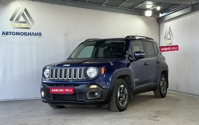 Jeep Renegade I рестайлинг, 2017 год, 1 399 000 рублей, 1 фотография