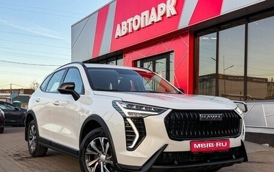 Haval Jolion, 2024 год, 2 059 000 рублей, 1 фотография