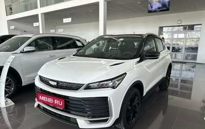 Geely Coolray I, 2026 год, 2 964 990 рублей, 1 фотография