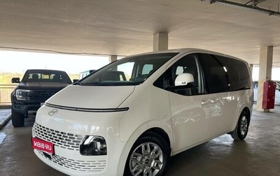 Hyundai Staria, 2025 год, 6 185 000 рублей, 1 фотография