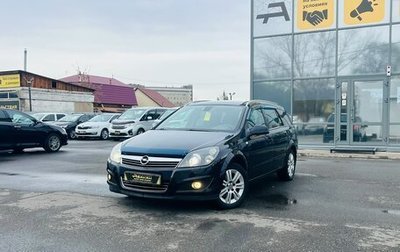 Opel Astra H, 2010 год, 809 000 рублей, 1 фотография