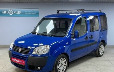 Fiat Doblo I, 2014 год, 605 000 рублей, 1 фотография