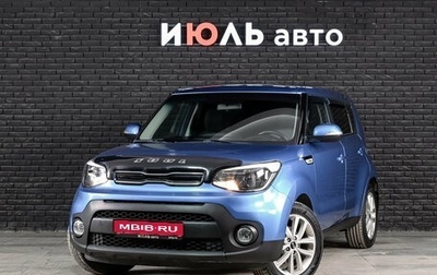 KIA Soul II рестайлинг, 2018 год, 1 600 000 рублей, 1 фотография