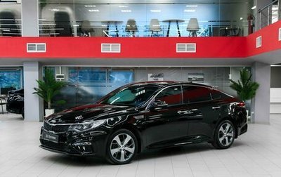 KIA Optima IV рестайлинг, 2018 год, 1 950 000 рублей, 1 фотография