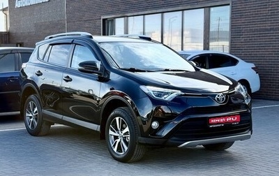 Toyota RAV4, 2018 год, 2 499 990 рублей, 1 фотография
