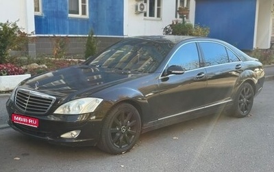 Mercedes-Benz S-Класс, 2008 год, 990 000 рублей, 1 фотография