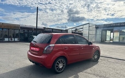 KIA Rio II, 2010 год, 420 000 рублей, 1 фотография