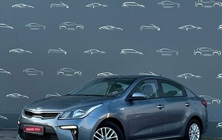 KIA Rio IV, 2020 год, 1 642 200 рублей, 1 фотография
