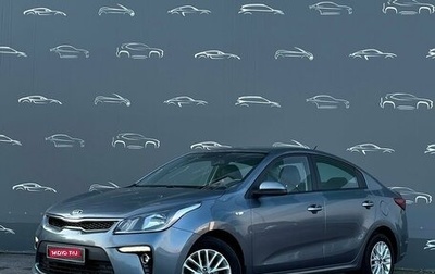 KIA Rio IV, 2020 год, 1 642 200 рублей, 1 фотография