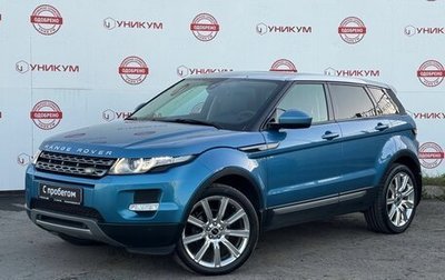 Land Rover Range Rover Evoque I, 2014 год, 1 899 000 рублей, 1 фотография