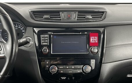 Nissan X-Trail, 2020 год, 2 257 900 рублей, 16 фотография