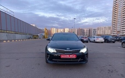 KIA Optima IV рестайлинг, 2017 год, 2 400 000 рублей, 1 фотография