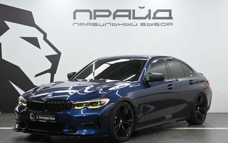 BMW 3 серия, 2020 год, 3 399 900 рублей, 1 фотография