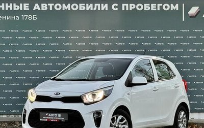 KIA Picanto III рестайлинг, 2018 год, 1 399 000 рублей, 1 фотография