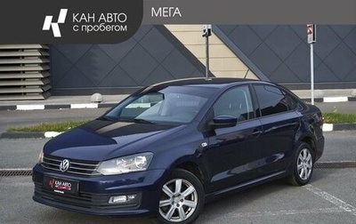 Volkswagen Polo VI (EU Market), 2016 год, 1 030 000 рублей, 1 фотография