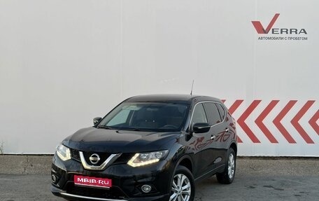 Nissan X-Trail, 2016 год, 1 480 000 рублей, 1 фотография