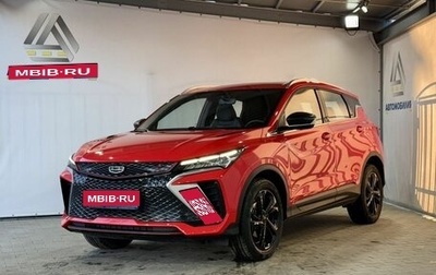 Geely Coolray I, 2024 год, 2 049 000 рублей, 1 фотография